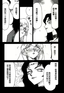 Page 16 of Nise DRAGON・BLOOD! 8. - preview thumbnail