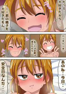 Page 121 of Futari de Icha Cure - preview thumbnail