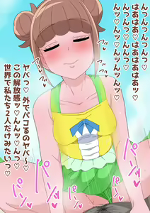 Page 172 of Futari de Icha Cure - preview thumbnail