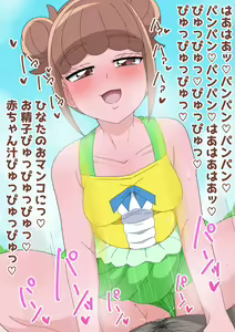 Page 174 of Futari de Icha Cure - preview thumbnail