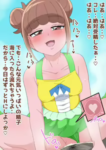 Page 178 of Futari de Icha Cure - preview thumbnail