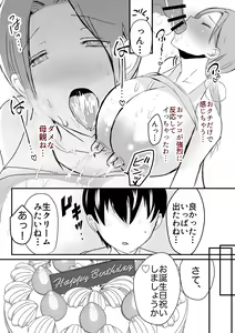 Page 33 of Bonyuu Kaa-san no Naka ni Modoritai 2 Chuuhen - preview thumbnail