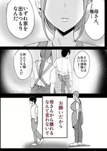 Page 4 of Bonyuu Kaa-san no Naka ni Modoritai 2 Chuuhen - preview thumbnail