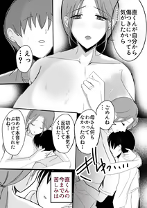 Page 44 of Bonyuu Kaa-san no Naka ni Modoritai 2 Chuuhen - preview thumbnail