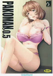 Pakoman 0.5 - hentai manga cover image