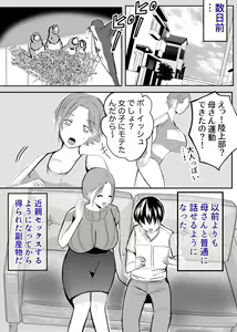 Page 33 of Bonyuu Kaa-san no Naka ni Modoritai 3 Kouhen - preview thumbnail