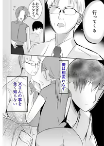 Page 35 of Bonyuu Kaa-san no Naka ni Modoritai 3 Kouhen - preview thumbnail