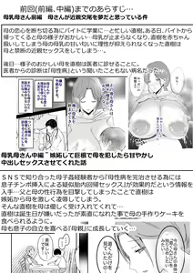 Page 4 of Bonyuu Kaa-san no Naka ni Modoritai 3 Kouhen - preview thumbnail
