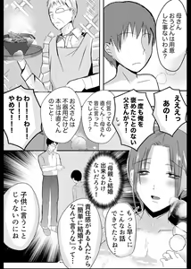 Page 41 of Bonyuu Kaa-san no Naka ni Modoritai 3 Kouhen - preview thumbnail