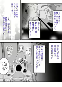 Page 51 of Bonyuu Kaa-san no Naka ni Modoritai 3 Kouhen - preview thumbnail