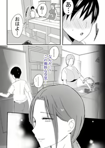Page 10 of Bonyuu Kaa-san no Naka ni Modoritai 3 Kouhen - preview thumbnail