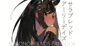 Page 117 of ❤FANBOX❤  米獣 - preview thumbnail