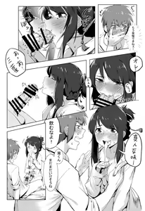 Page 16 of ❤FANBOX❤  米獣 - preview thumbnail