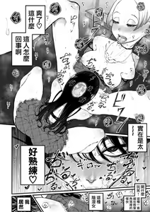 Page 9 of InCha no Uraaka o Mitsuketa Gal ga Baka ni Shite Karakau Hanashi | 發現陰溼女的小號之後趕來嘲諷的辣妹的故事 - preview thumbnail