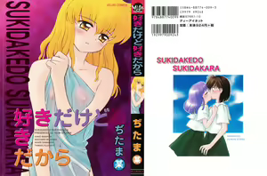Sukidakedo Sukidakara - hentai manga cover image