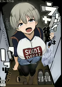C94 Omakebon Uzai Kouhai wa Pakoritai! — hentai manga cover on Fhentai
