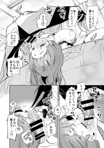Page 102 of Seifuku Friend Koiasobi - preview thumbnail
