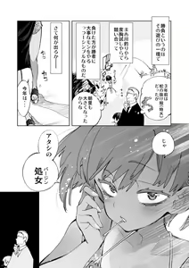 Page 11 of Seifuku Friend Koiasobi - preview thumbnail