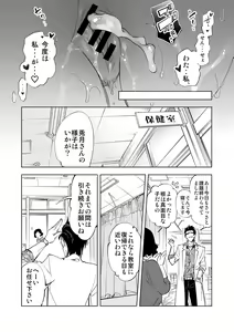 Page 113 of Seifuku Friend Koiasobi - preview thumbnail