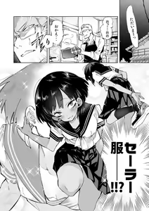Page 12 of Seifuku Friend Koiasobi - preview thumbnail