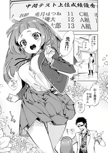 Page 121 of Seifuku Friend Koiasobi - preview thumbnail
