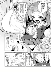 Page 122 of Seifuku Friend Koiasobi - preview thumbnail