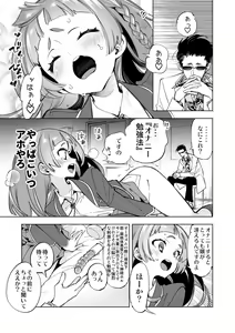 Page 123 of Seifuku Friend Koiasobi - preview thumbnail