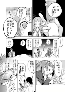 Page 124 of Seifuku Friend Koiasobi - preview thumbnail