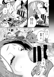 Page 129 of Seifuku Friend Koiasobi - preview thumbnail
