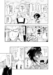 Page 13 of Seifuku Friend Koiasobi - preview thumbnail