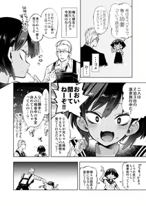 Page 14 of Seifuku Friend Koiasobi - preview thumbnail