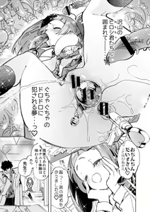 Page 143 of Seifuku Friend Koiasobi - preview thumbnail