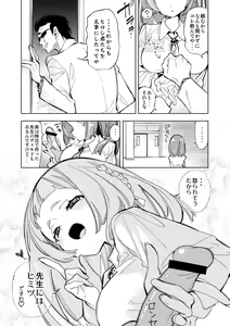 Page 144 of Seifuku Friend Koiasobi - preview thumbnail