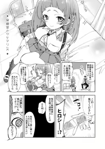 Page 147 of Seifuku Friend Koiasobi - preview thumbnail