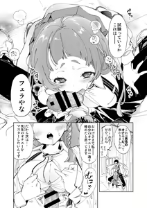 Page 148 of Seifuku Friend Koiasobi - preview thumbnail