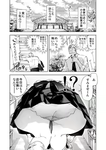 Page 157 of Seifuku Friend Koiasobi - preview thumbnail
