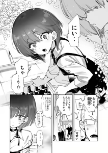 Page 158 of Seifuku Friend Koiasobi - preview thumbnail
