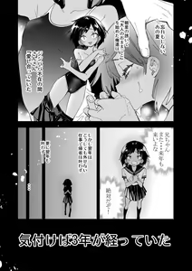 Page 159 of Seifuku Friend Koiasobi - preview thumbnail