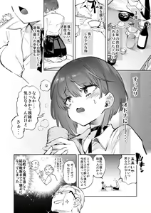 Page 160 of Seifuku Friend Koiasobi - preview thumbnail