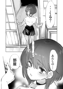 Page 162 of Seifuku Friend Koiasobi - preview thumbnail
