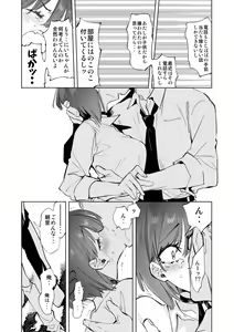 Page 165 of Seifuku Friend Koiasobi - preview thumbnail