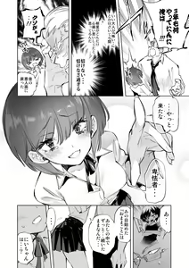 Page 166 of Seifuku Friend Koiasobi - preview thumbnail