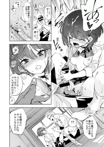 Page 170 of Seifuku Friend Koiasobi - preview thumbnail
