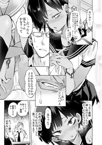 Page 17 of Seifuku Friend Koiasobi - preview thumbnail