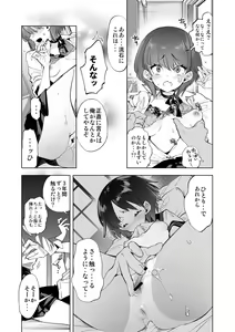 Page 171 of Seifuku Friend Koiasobi - preview thumbnail