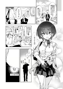 Page 186 of Seifuku Friend Koiasobi - preview thumbnail