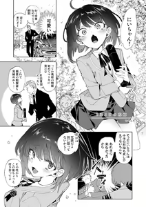 Page 191 of Seifuku Friend Koiasobi - preview thumbnail