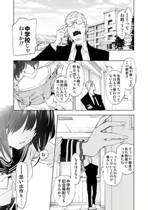 Page 192 of Seifuku Friend Koiasobi - preview thumbnail