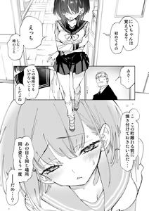 Page 193 of Seifuku Friend Koiasobi - preview thumbnail