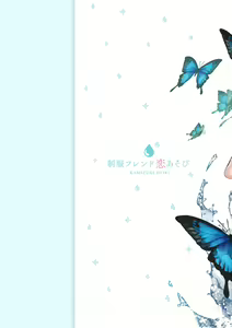 Page 2 of Seifuku Friend Koiasobi - preview thumbnail